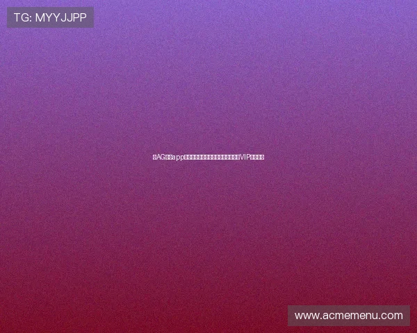 在AG国际app官网注册成为会员，尊享专属彩金与VIP特权体验