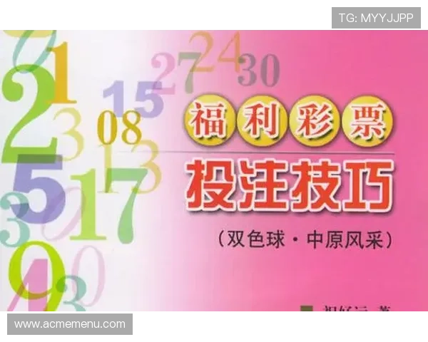 皇冠电子视讯网站的彩票玩法与技巧分享助你轻松中大奖