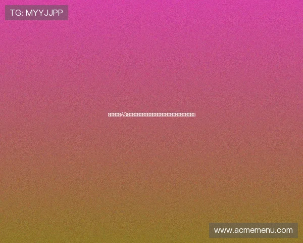 简便易用的AG国际手机登录方法教程，让你随时随地上线尽情体验线上娱乐